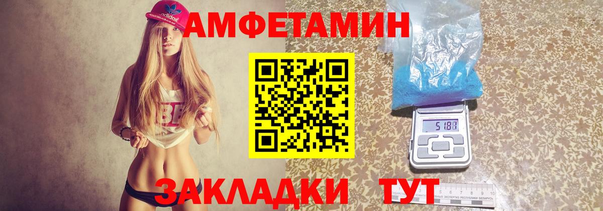 АМФЕТАМИН  Amphetamine VHQ  Вход с VPN  Сегежа 