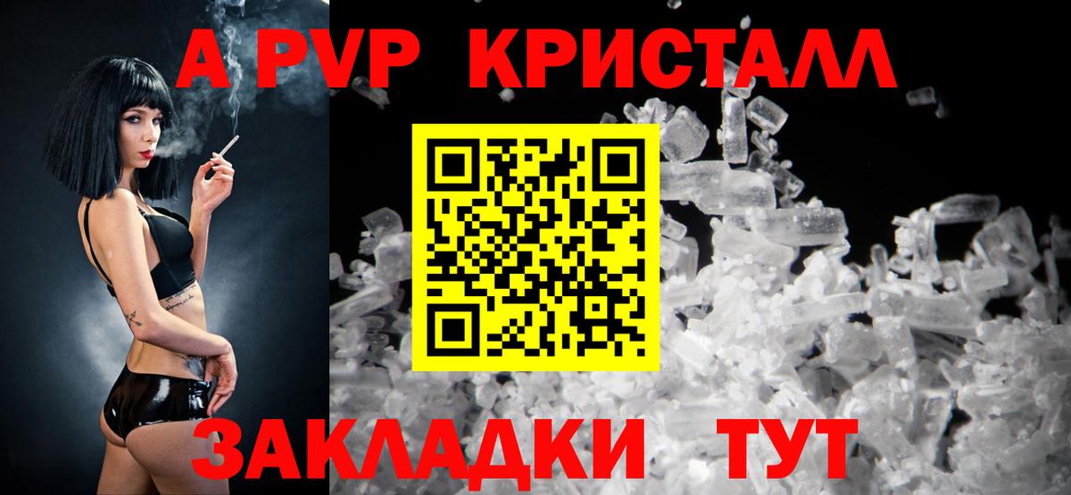 Alpha PVP Crystall  APVP СК КРИС  Вход с VPN  Alpha PVP VHQ  Альфа ПВП  Сегежа 