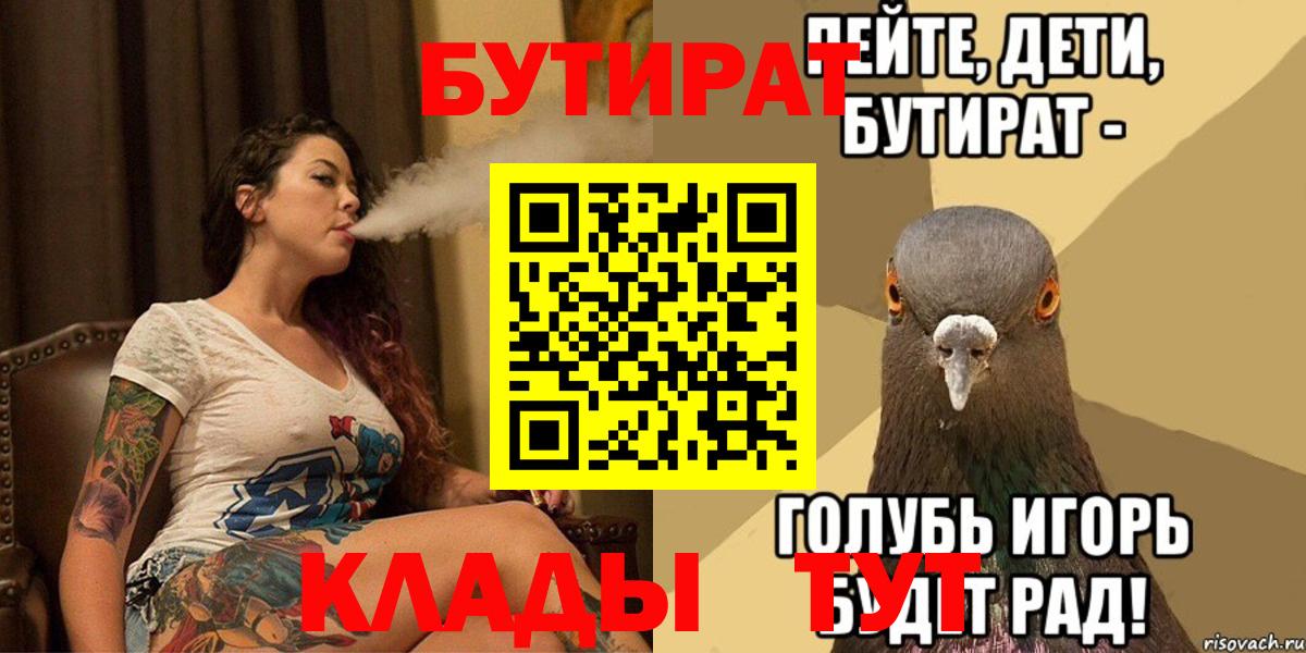 Сегежа  БУТИРАТ GHB  Вход с VPN 