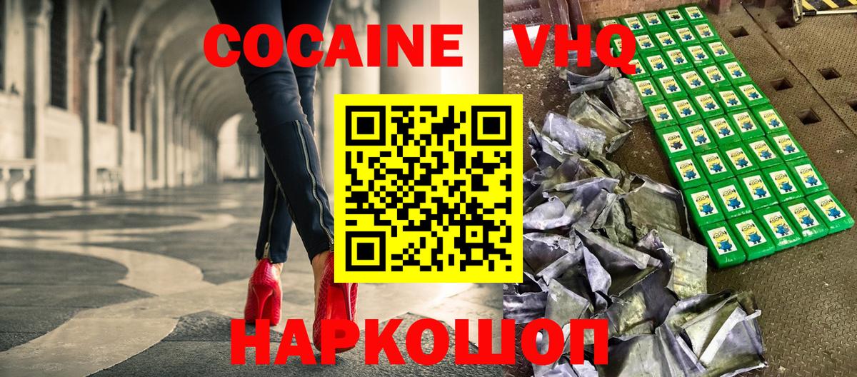 Кокаин Fish Scale  Cocaine Fish Scale  Вход с VPN  Сегежа 