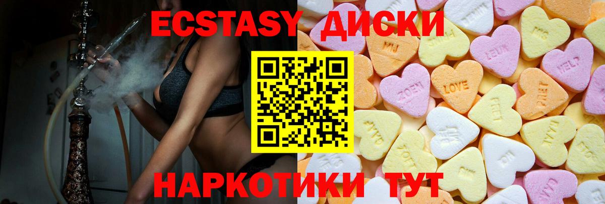 ЭКСТАЗИ диски Сегежа