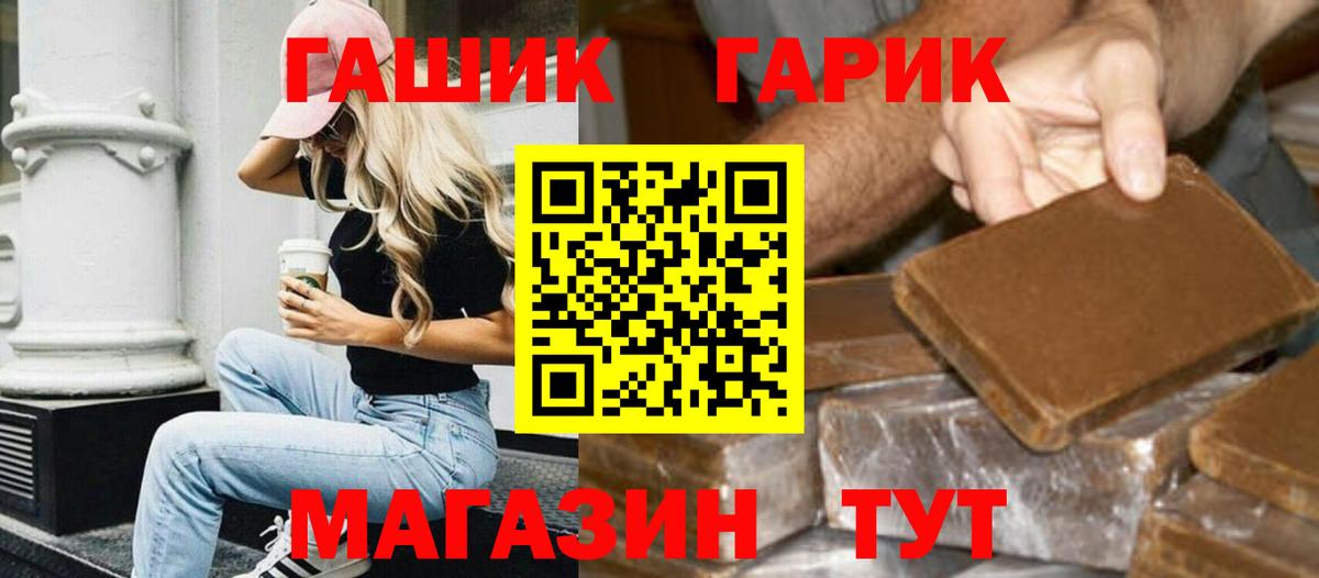 ГАШ hashish  Вход с VPN  Сегежа 