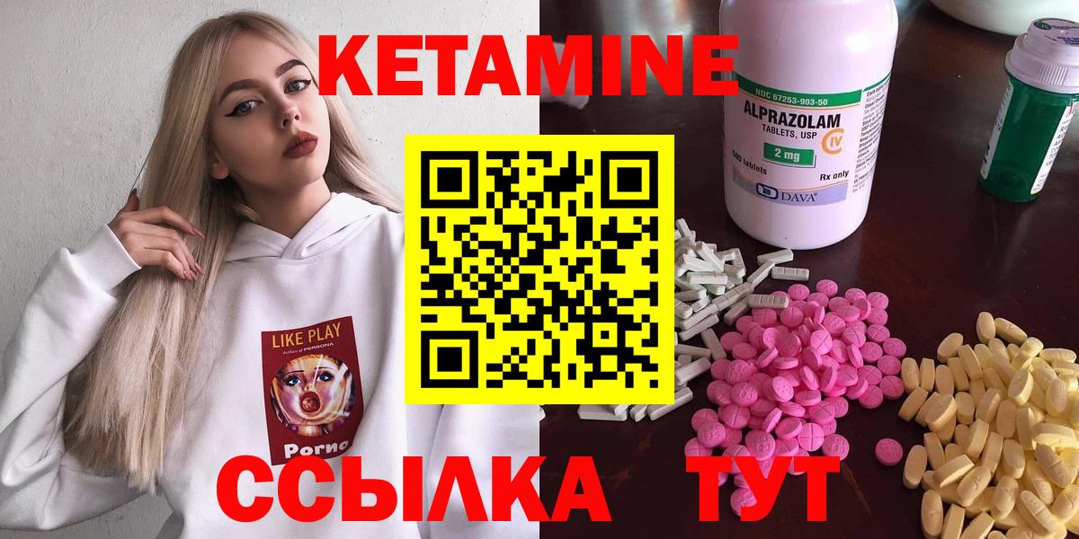 КЕТАМИН VHQ  Вход с VPN  Кетамин VHQ  Сегежа 