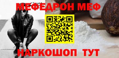 PSILOCYBIN Бугуруслан