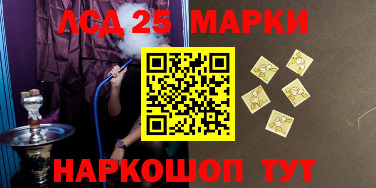 LSD-25 экстази кислота Сегежа