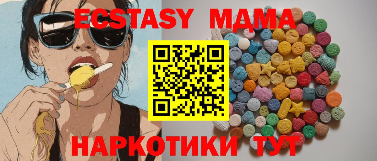 MDMA crystal  MDMA  Сегежа  Вход с VPN 