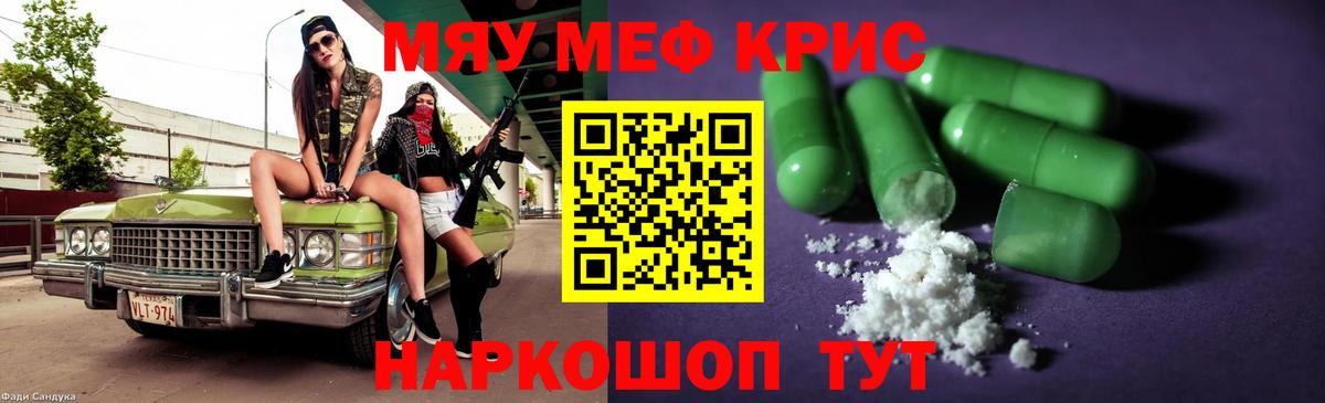 Меф мяу мяу кристаллы Сегежа