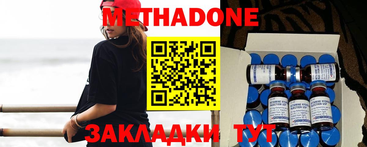 МЕТАДОН мёд Сегежа