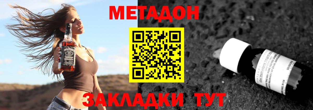 Сегежа  Метадон кристалл  Вход с VPN  МЕТАДОН кристалл 