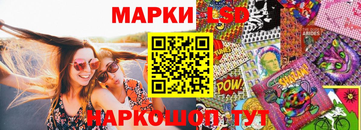 Марки N-bome 1,8мг Сегежа