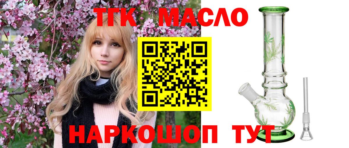 Сегежа  ТГК жижа  Вход с VPN 