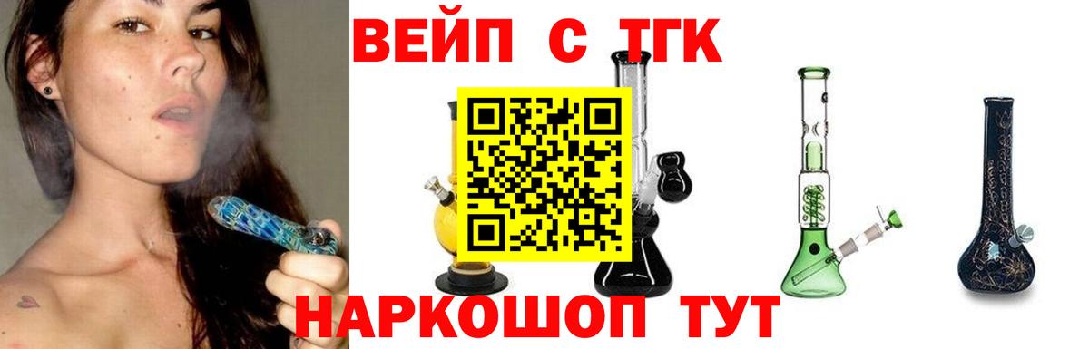 ТГК жижа Сегежа